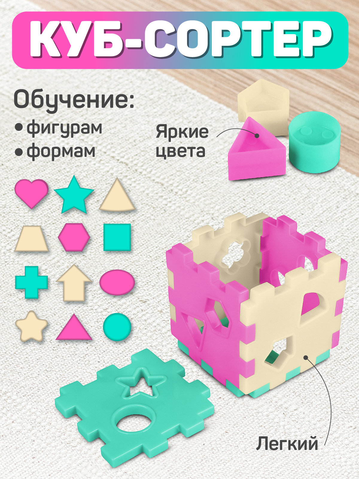 Игрушка развивающая Smart Baby Куб сортер - фото 3