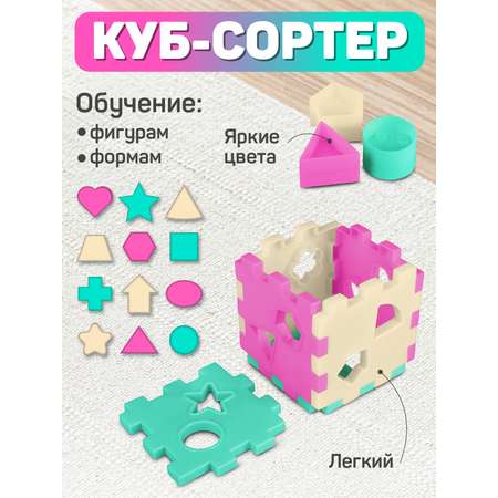 Игрушка развивающая Smart Baby Куб сортер