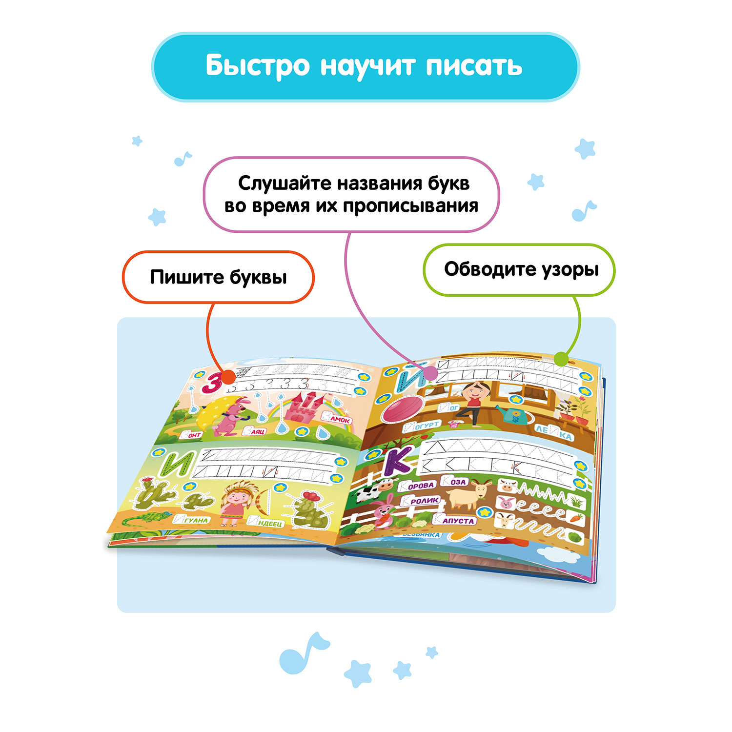 Большой комплект BertToys ручка-тренажер Говоручка + две интерактивные книги - фото 3