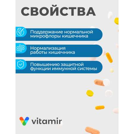 БАД пробиотик VITAMIR JKT