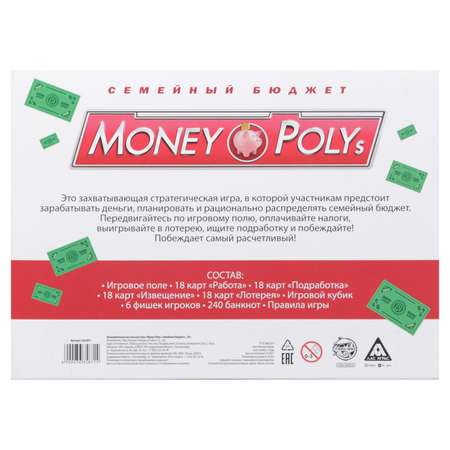 Экономическая игра Лас Играс Money Polys Семейный бюджет