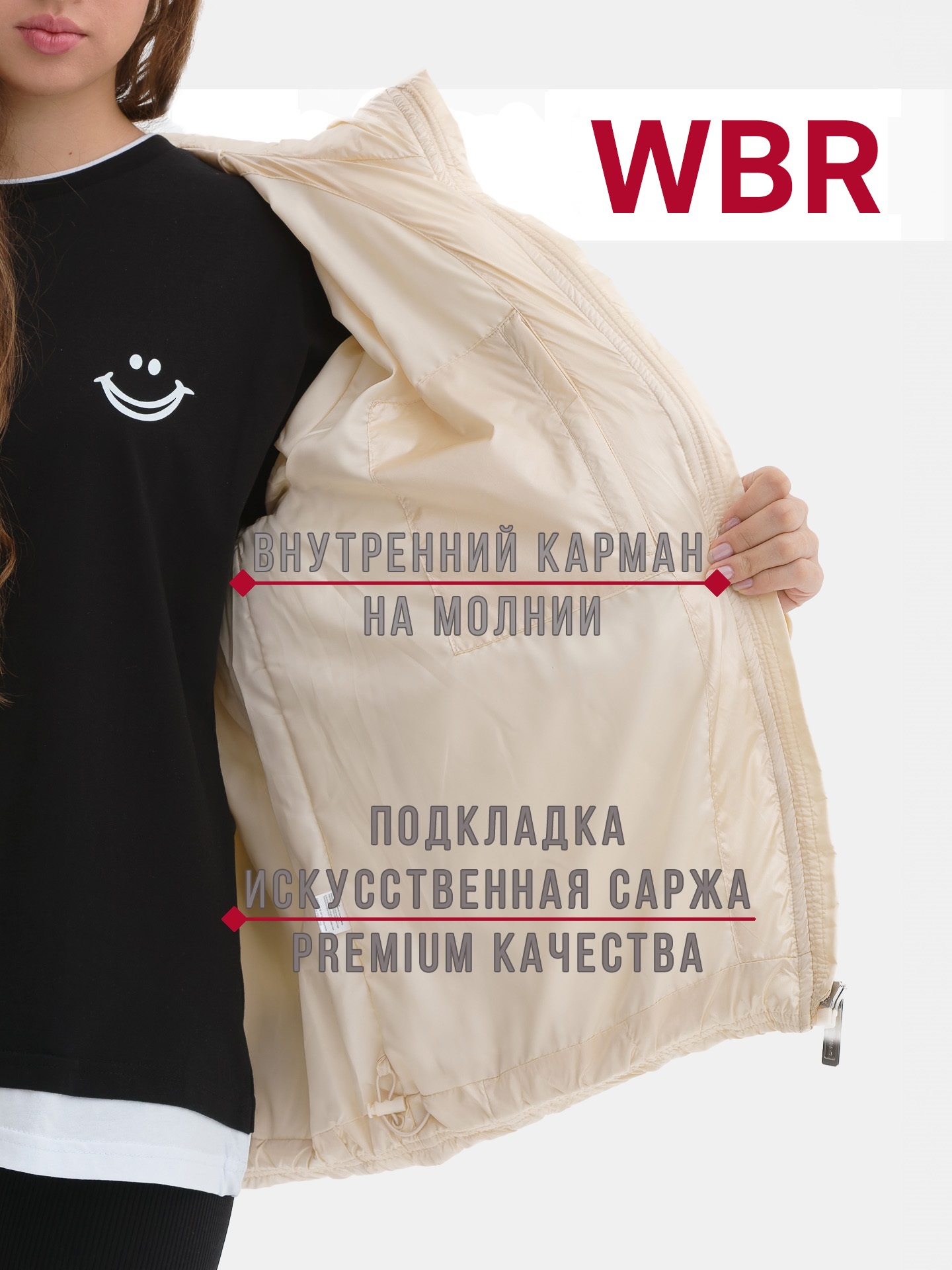 Куртка WBR 72-027 - фото 6