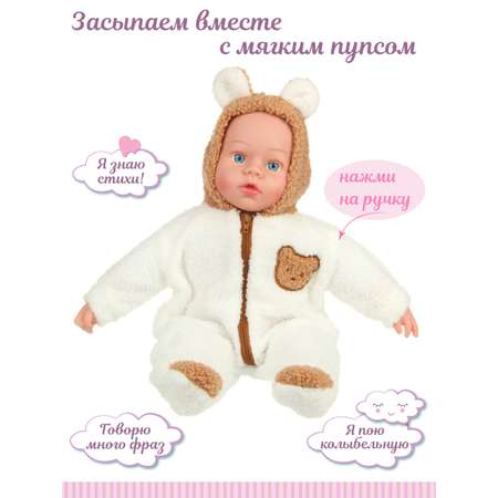 Кукла пупс Lisa Doll мягконабивная говорит и поет Винил 40 см