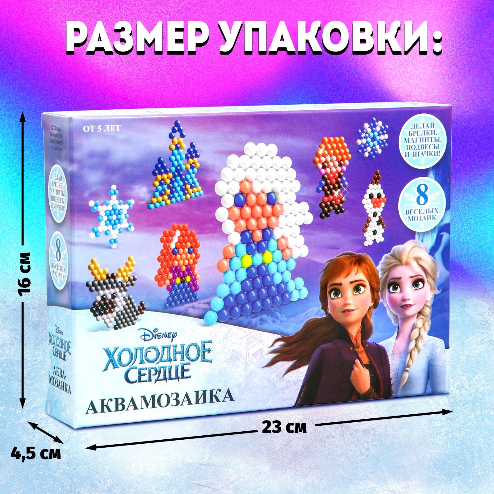 Аквамозаика Disney «Frozen» Холодное сердце 8 фигурок - фото 4