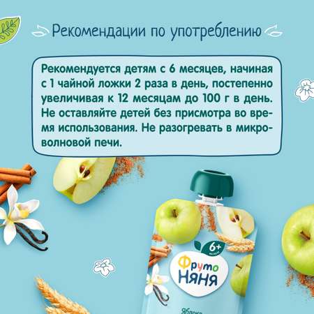 Пюре ФрутоНяня Шарлотка яблоко с печеньем 90г с 6месяцев