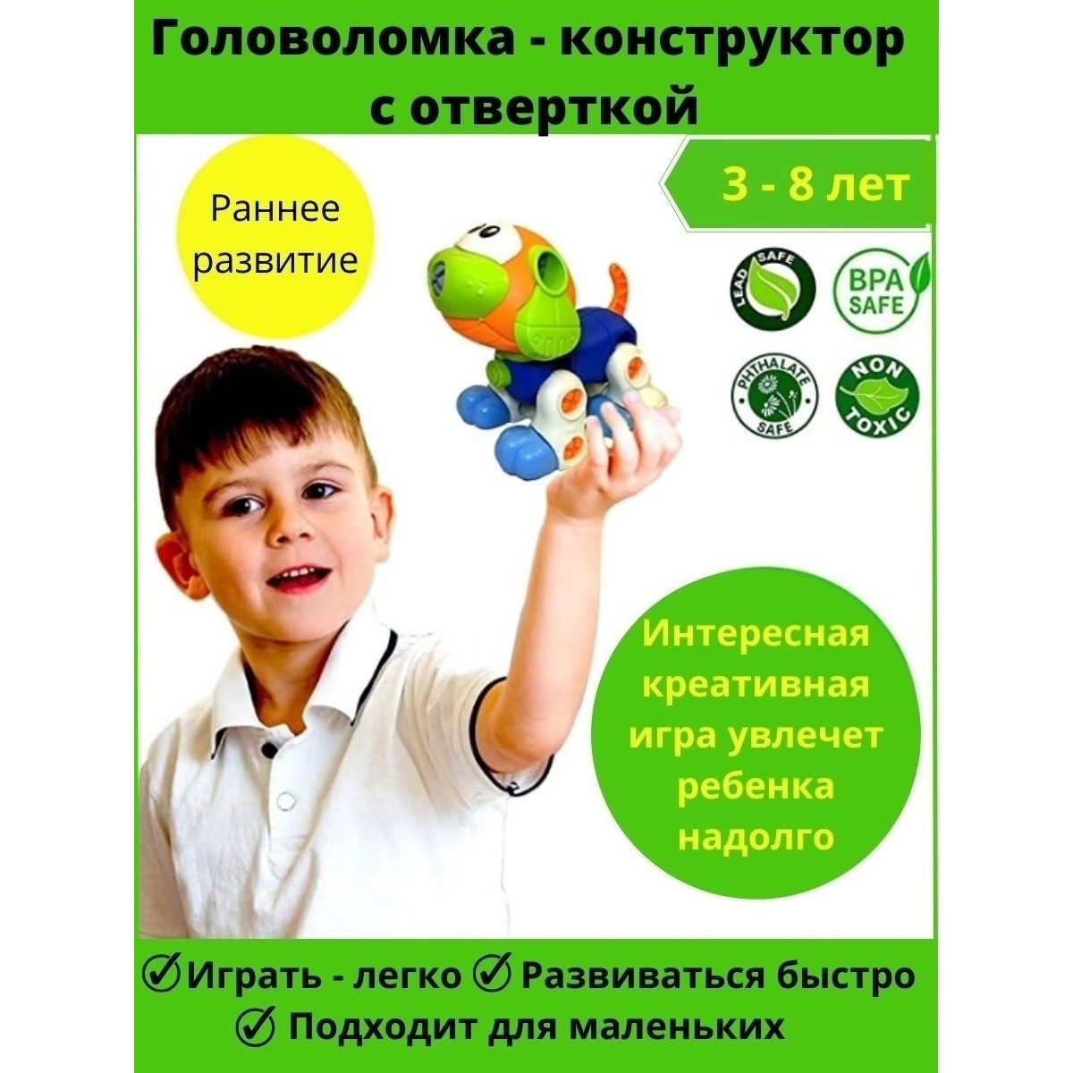 Отверточный конструктор Kribly Boo Собака Развивающий. От 1 года. - фото 6