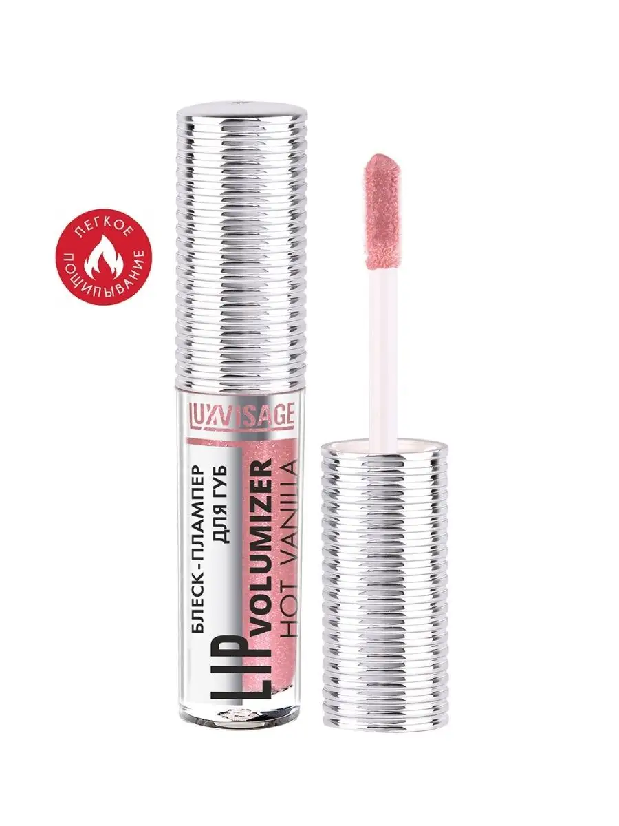 Блеск для губ Luxvisage LIP volumizer hot vanilla тон 305 Rosewood - фото 2