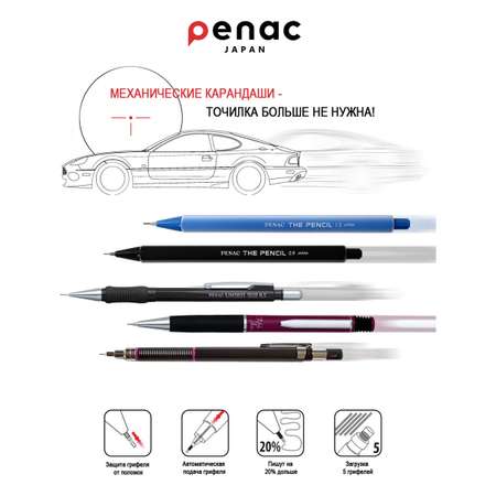 Карандаш механический PENAC The Pencil 0.9мм бордовый SA2005-02