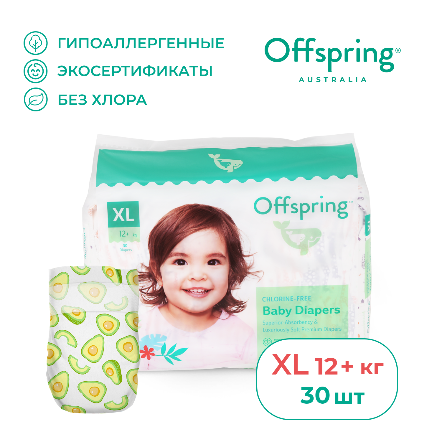 Подгузники Offspring XL 12+ кг 30 шт расцветка Авокадо - фото 1