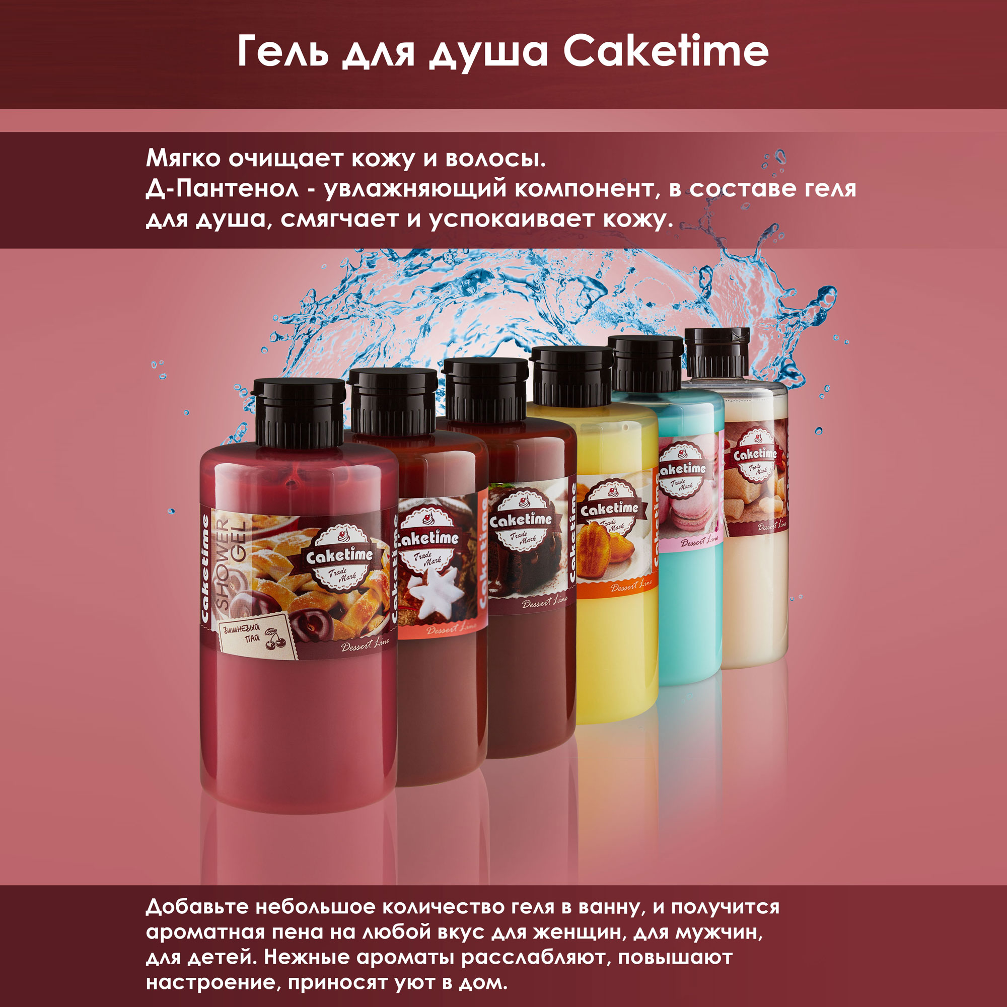 Гель для душа Caketime Шоколадный брауни 460 г - фото 5