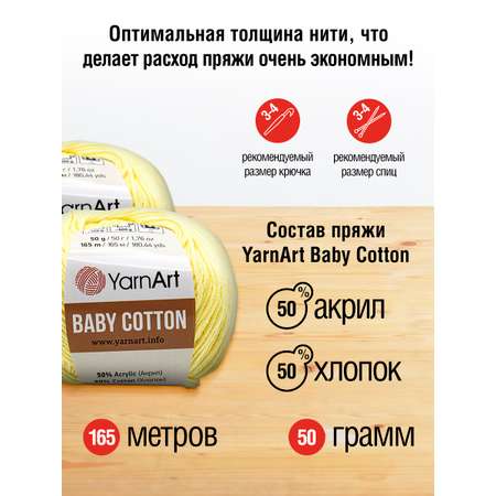 Пряжа для вязания YarnArt Baby Cotton 50гр 165 м хлопок акрил детская 10 мотков 431 пыльно-желтый