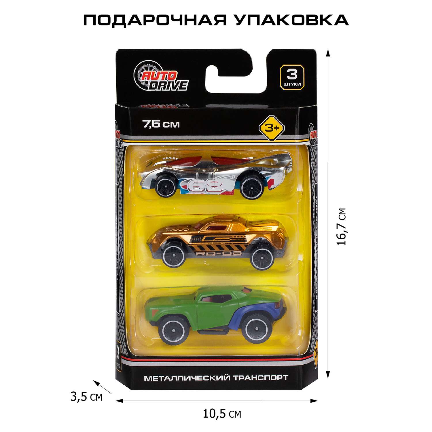 Машинки металлические AUTODRIVE игровой набор Гоночный 3шт для автотреков JB0404626 JB0404626 - фото 3