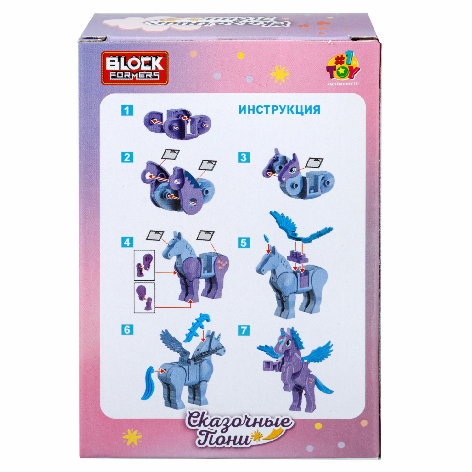 Конструктор 1TOY Blockformers Сказочные пони 6 штук - фото 45