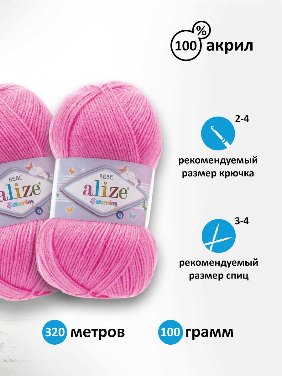 Пряжа для вязания Alize sekerim bebe 100 гр 320 м акрил для мягких игрушек 157 ярко розовый 5 мотков - фото 2