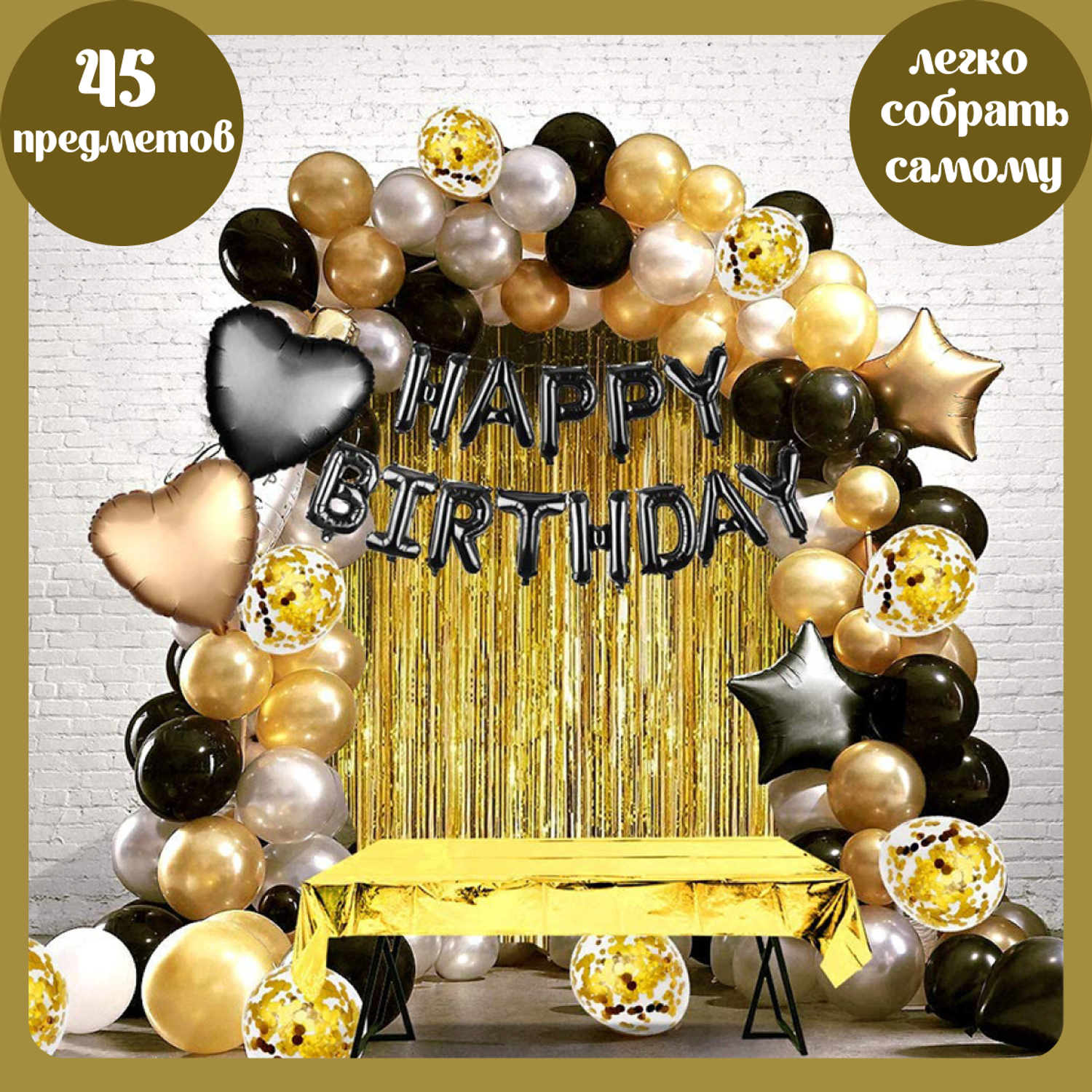 Воздушные шары набор Мишины шарики для фотозоны на день рождения с фольгированными буквами Happy Birthday - фото 1