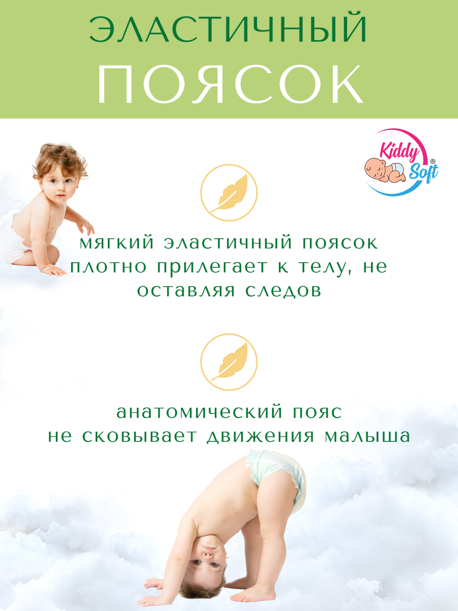 Подгузники-трусики Kiddy Soft M 6-11 кг - фото 6