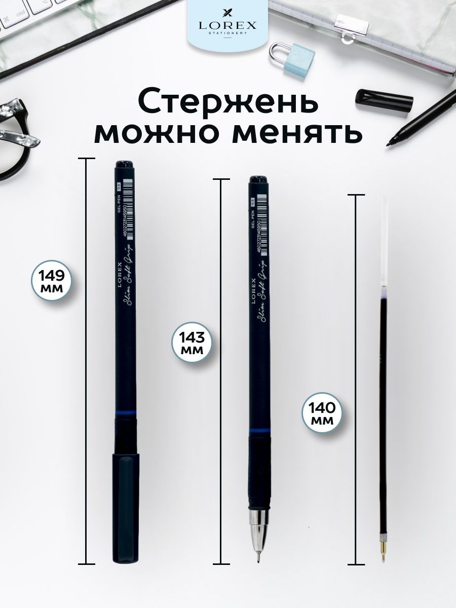 Ручки гелевые в наборе Lorex Stationery синяя красная зеленая черная набор 4 цвета - фото 4