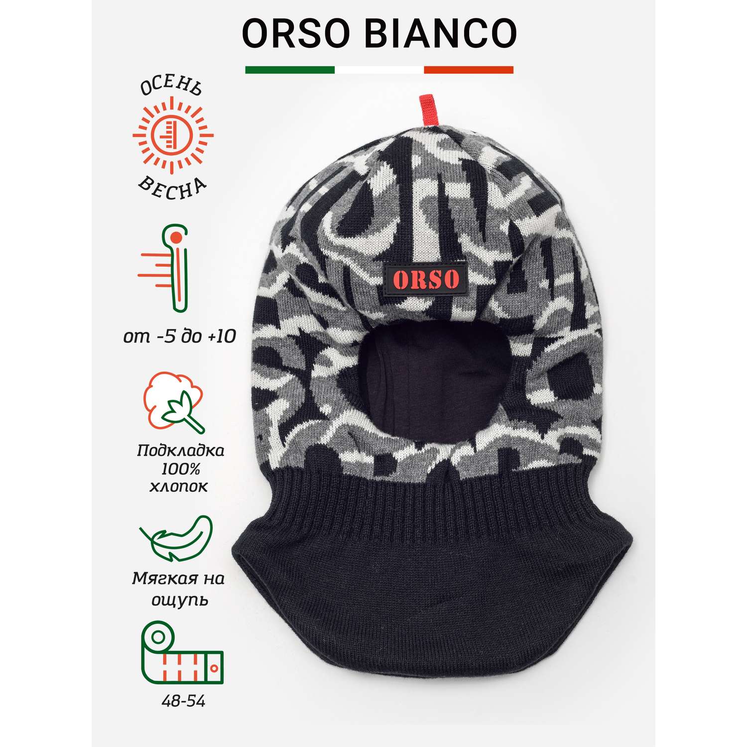 Шлем Orso Bianco 01892-42_т.серый_серый_красный - фото 2
