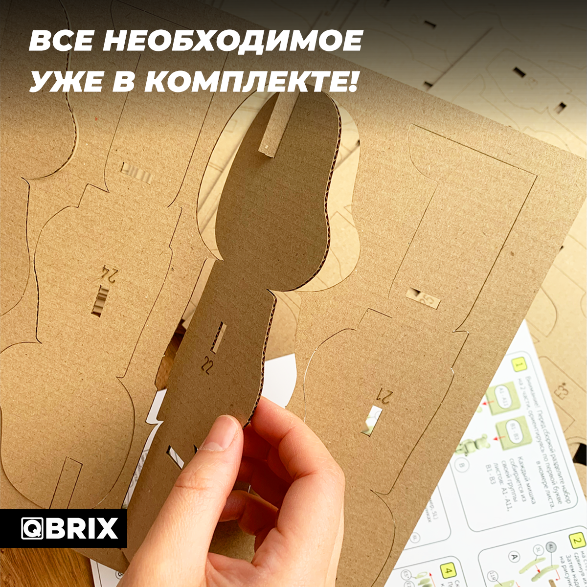 Конструктор QBRIX 3D картонный Дизайнерские Мишки 20041 20041 - фото 4