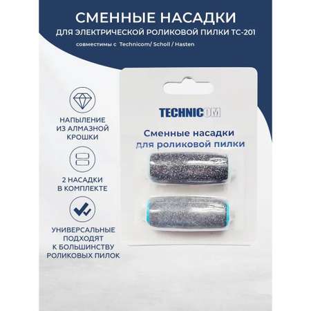 Сменные насадки для пилки TECHNICOM TC-201