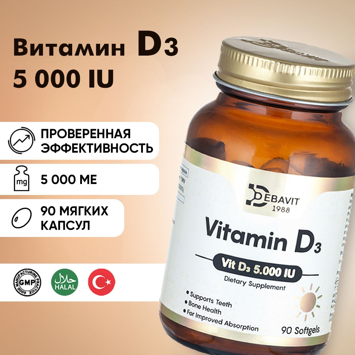 БАД Debavit Витамин Д3 5000 МЕ Турция / Vitamin D3 5000 IU / 90 капсул Халяль - фото 2