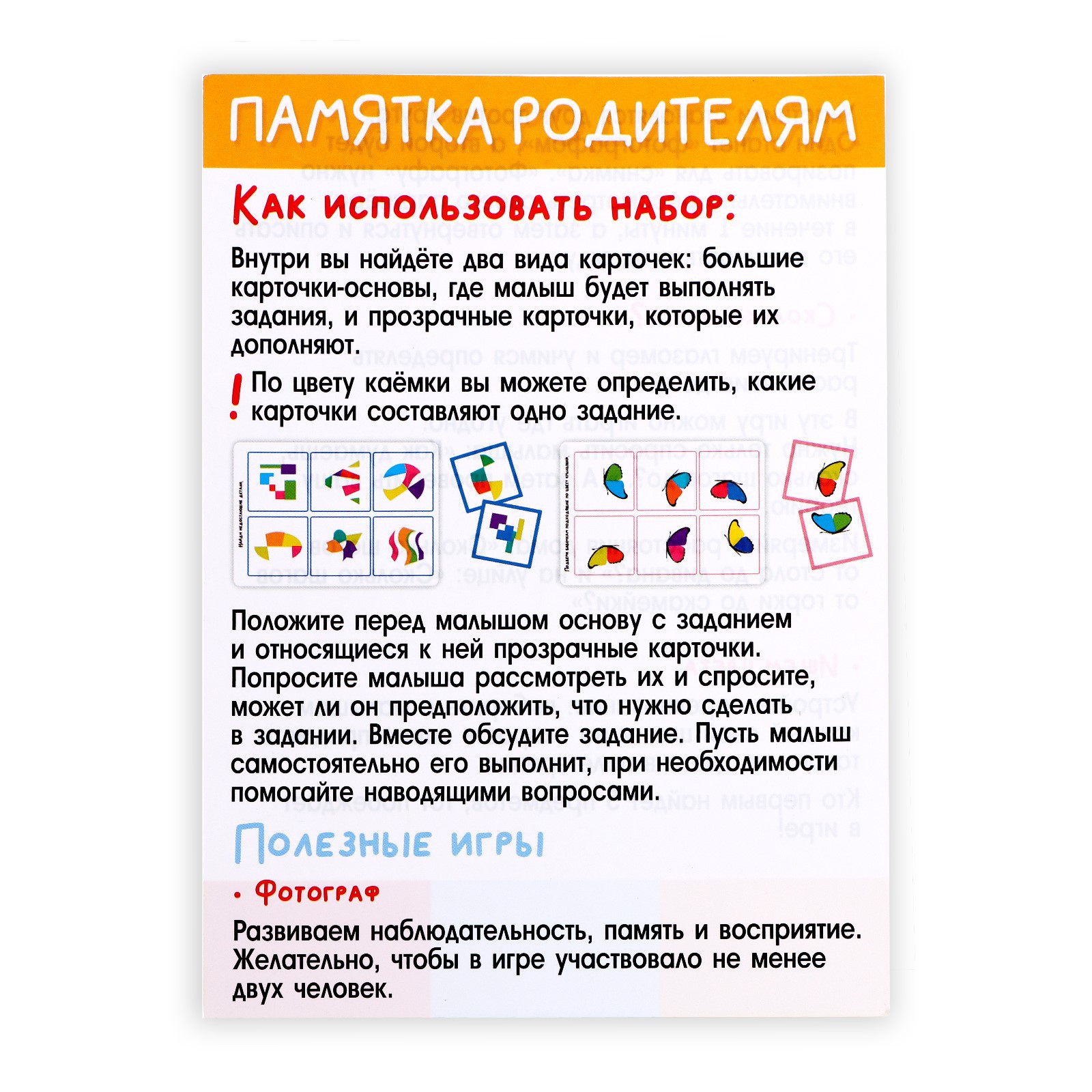 Настольная игра IQ-ZABIAKA Зрительное восприятие - фото 5