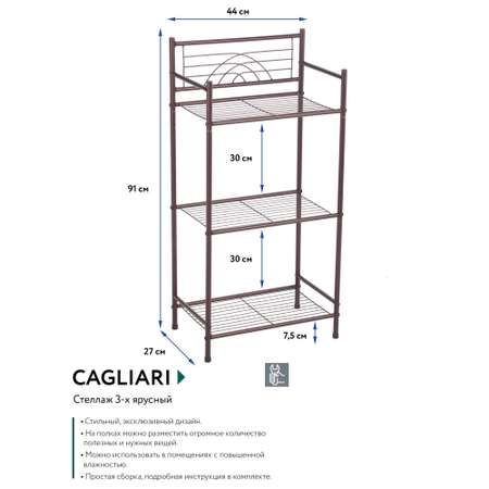 Стеллаж UniStor Cagliari