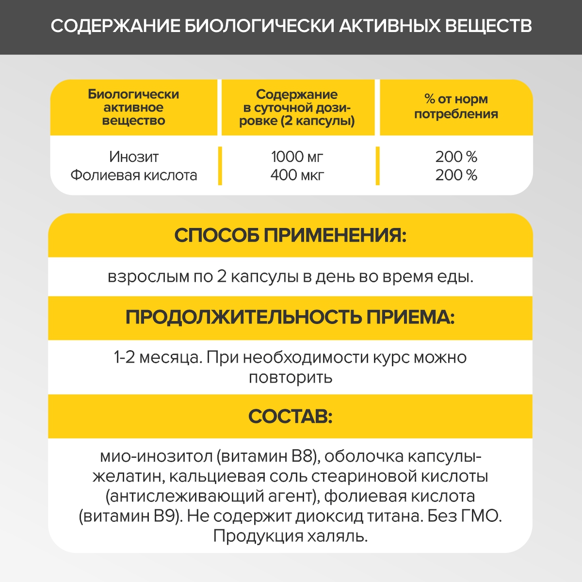 Инозитол 1000 мг + CigaPan Цыгапан фолиевая кислота 400 мкг для женщин - фото 10