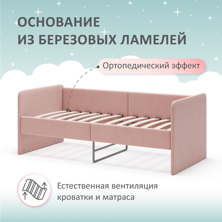 Детская кроватка ROMACK на ортопедическом основании прямоугольная, без маятника (розовый)