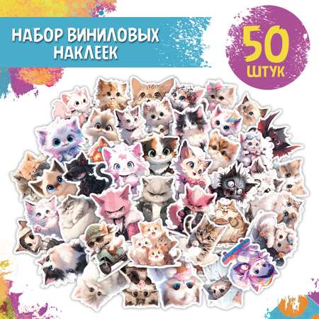 Наклейки виниловые PrioritY Котики 50 шт