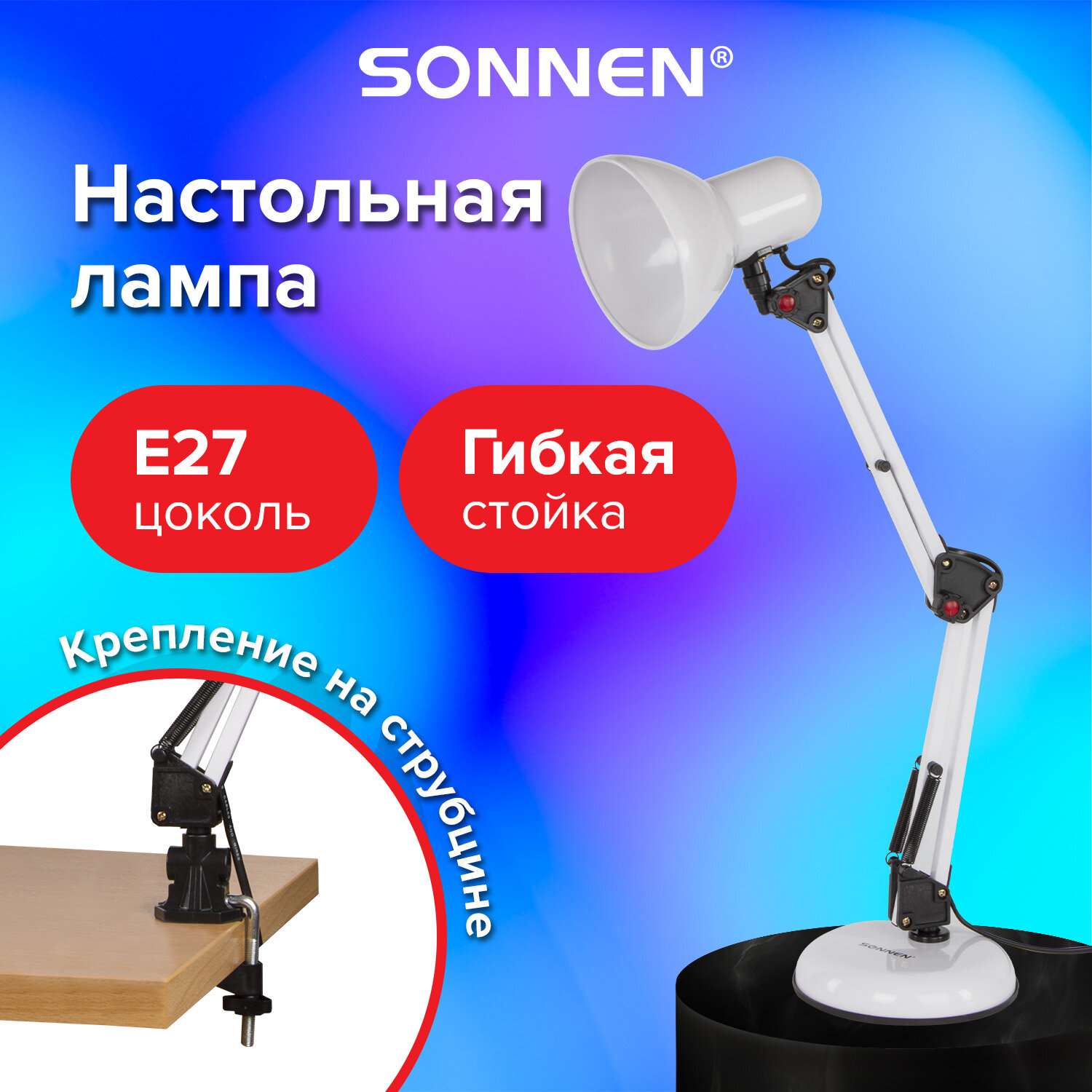Лампа настольная Sonnen светильник для рабочего стола светодиодный подставка струбцина - фото 1