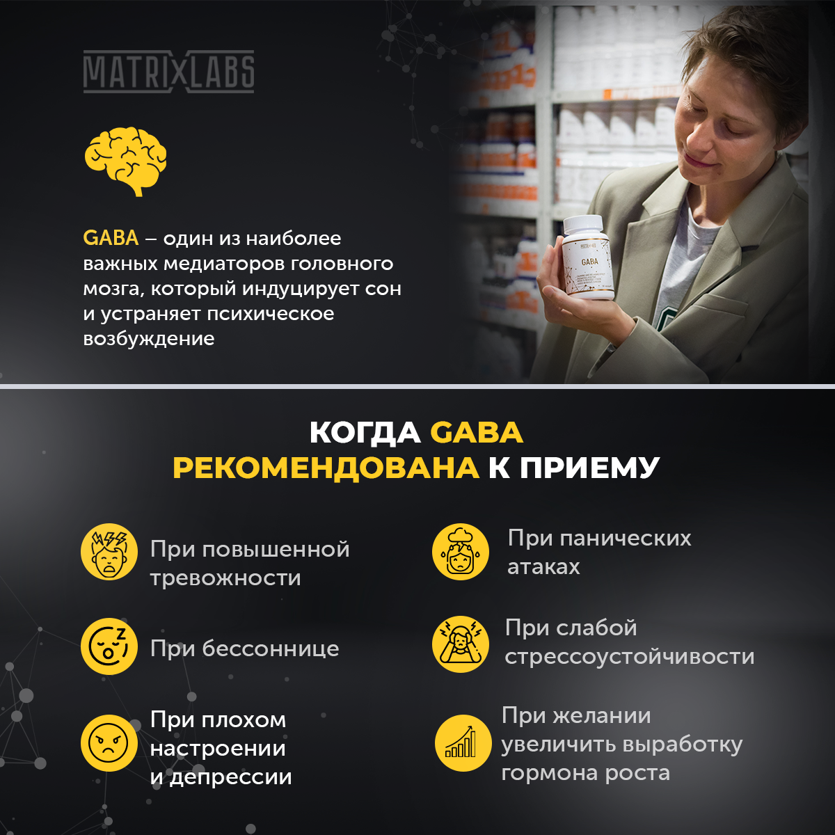 Gaba аминомасляная кислота 90 капс Matrix Labs Gaba аминомасляная кислота 90 капсул - фото 4