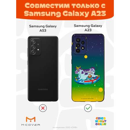 Силиконовый чехол Mcover для смартфона Samsung A23 Союзмультфильм Склиз и капитан Зелёный