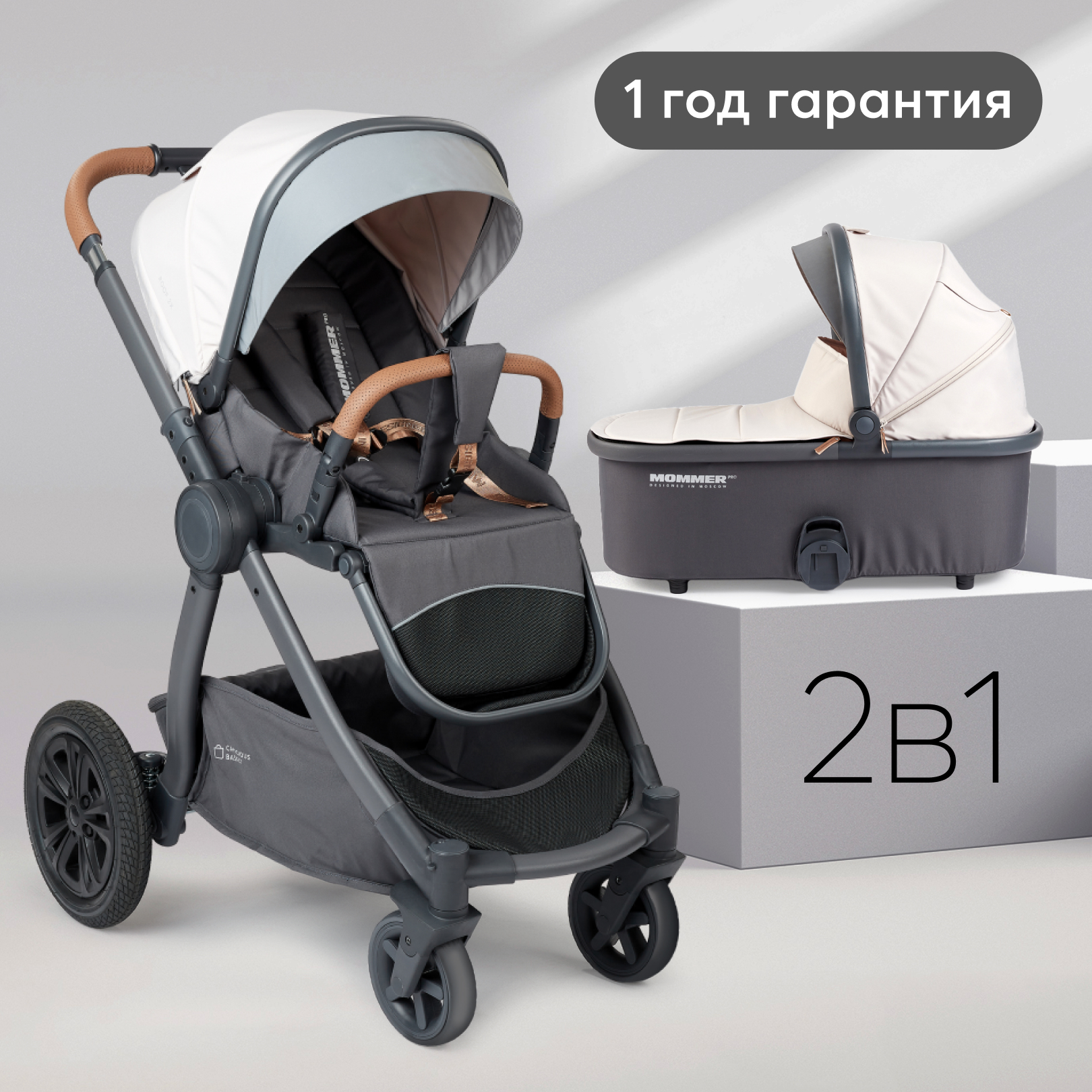 Коляска 2в1 Happy Baby Mommer pro - фото 1