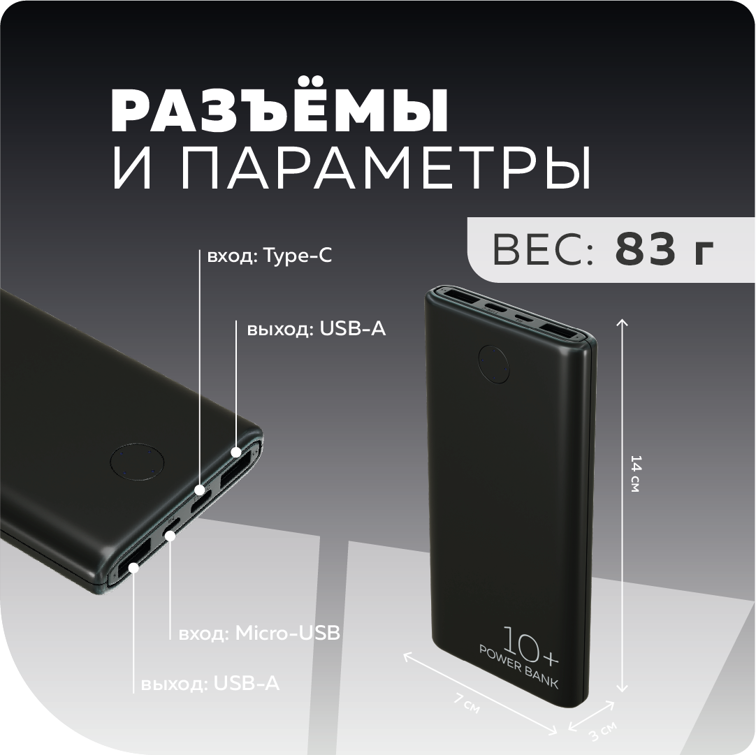 Внешний аккумулятор More Choice PB11-10 Black - фото 4