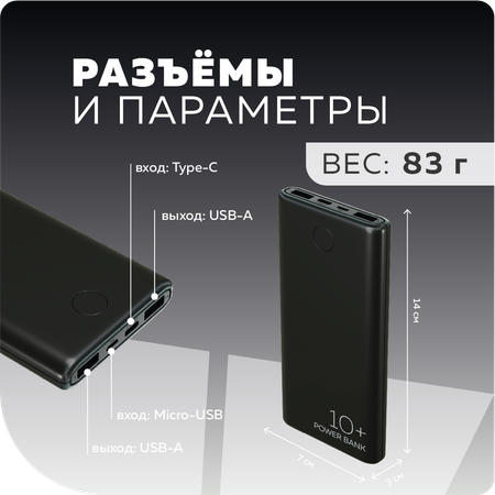 Внешний аккумулятор More Choice PB11-10 Black