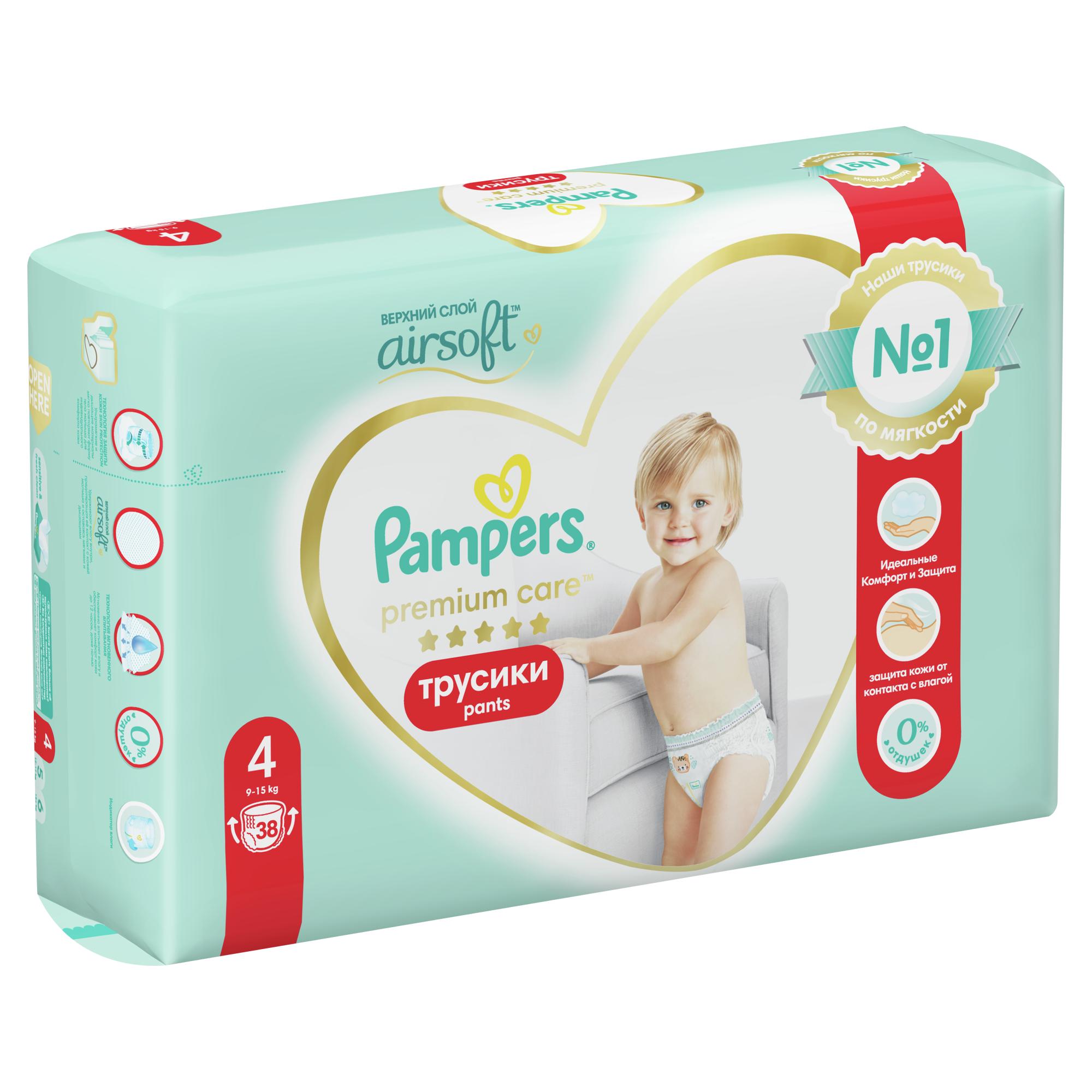 Подгузники-трусики Pampers Premium Care Pants 4 9-15кг 38шт - фото 11