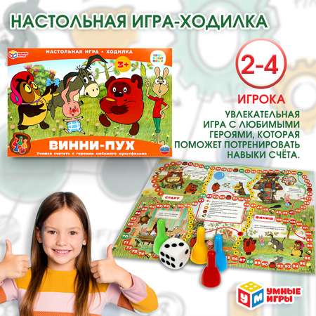 Игра-ходилка настольная Умные игры Союзмультфильм Винни-Пух 359280