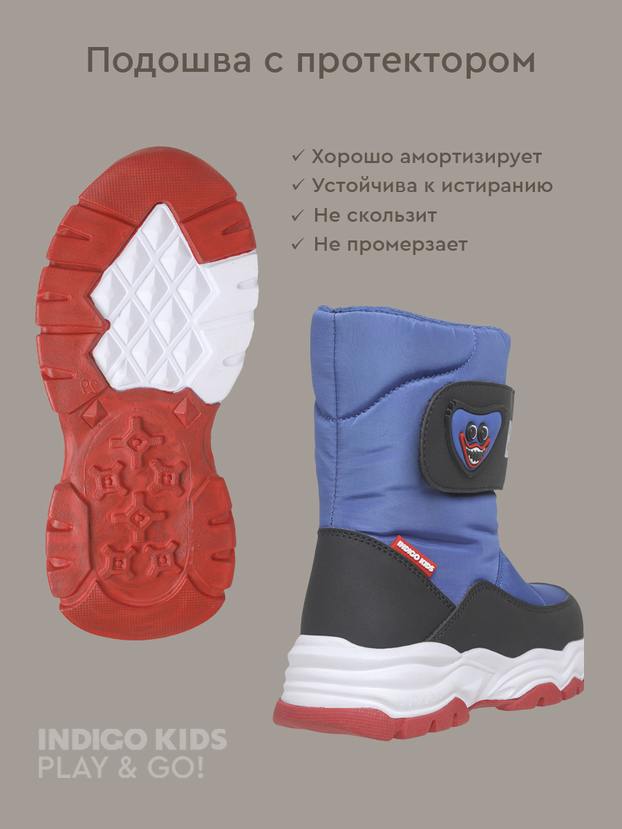 Дутики Indigo kids 65-0100B - фото 4