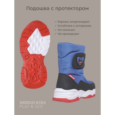 Дутики Indigo kids