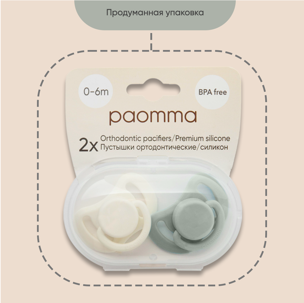 Пустышки для новорожденных Paomma соски 0-6 мес 2 шт - фото 9