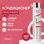 Кондиционер для волос женский Tashe Professional профессиональный для объема и блеска 300 мл