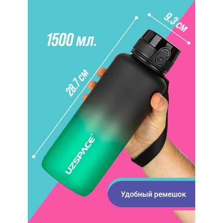 Бутылка спортивная 1500 мл UZSPACE 3056 черно-зеленый