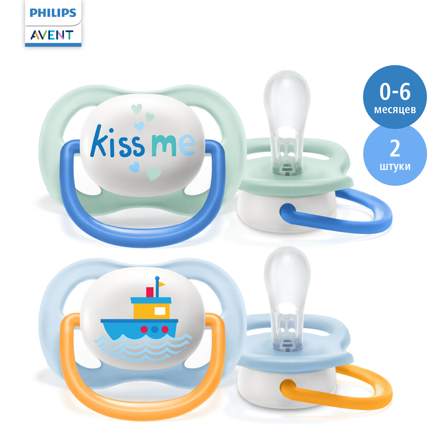 Пустышка Philips Avent Ultra Air с 0 до 6месяцев 2шт SCF080/13 - фото 1