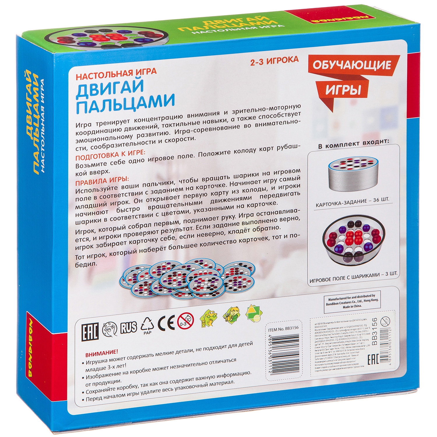 Игра обучающая Bondibon Двигай пальцами ВВ3156 купить по цене 1989 ₽ в  интернет-магазине Детский мир