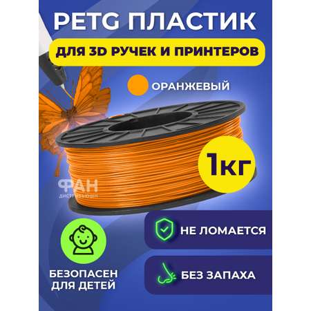 Пластик в катушке Funtasy PETG 1.75 мм 1 кг цвет оранжевый