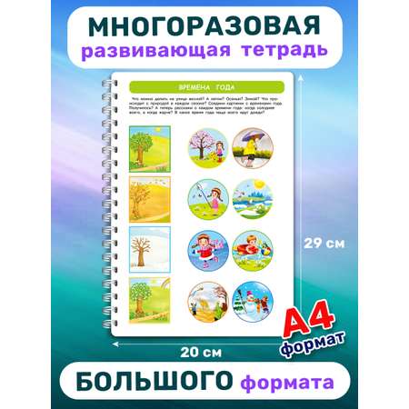 Книга Айфолика Пиши-стирай. Развивашка для детей 3-4-5 лет + 8 плавающих фломастеров
