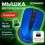 Мышь беспроводная Sonnen V99 Usb 800/1200/1600 dpi