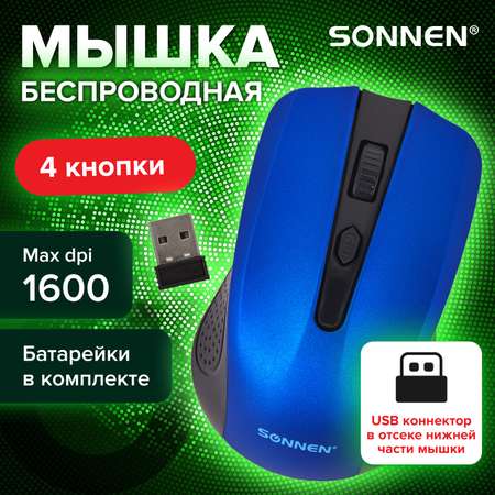 Мышь беспроводная Sonnen V99 Usb 800/1200/1600 dpi