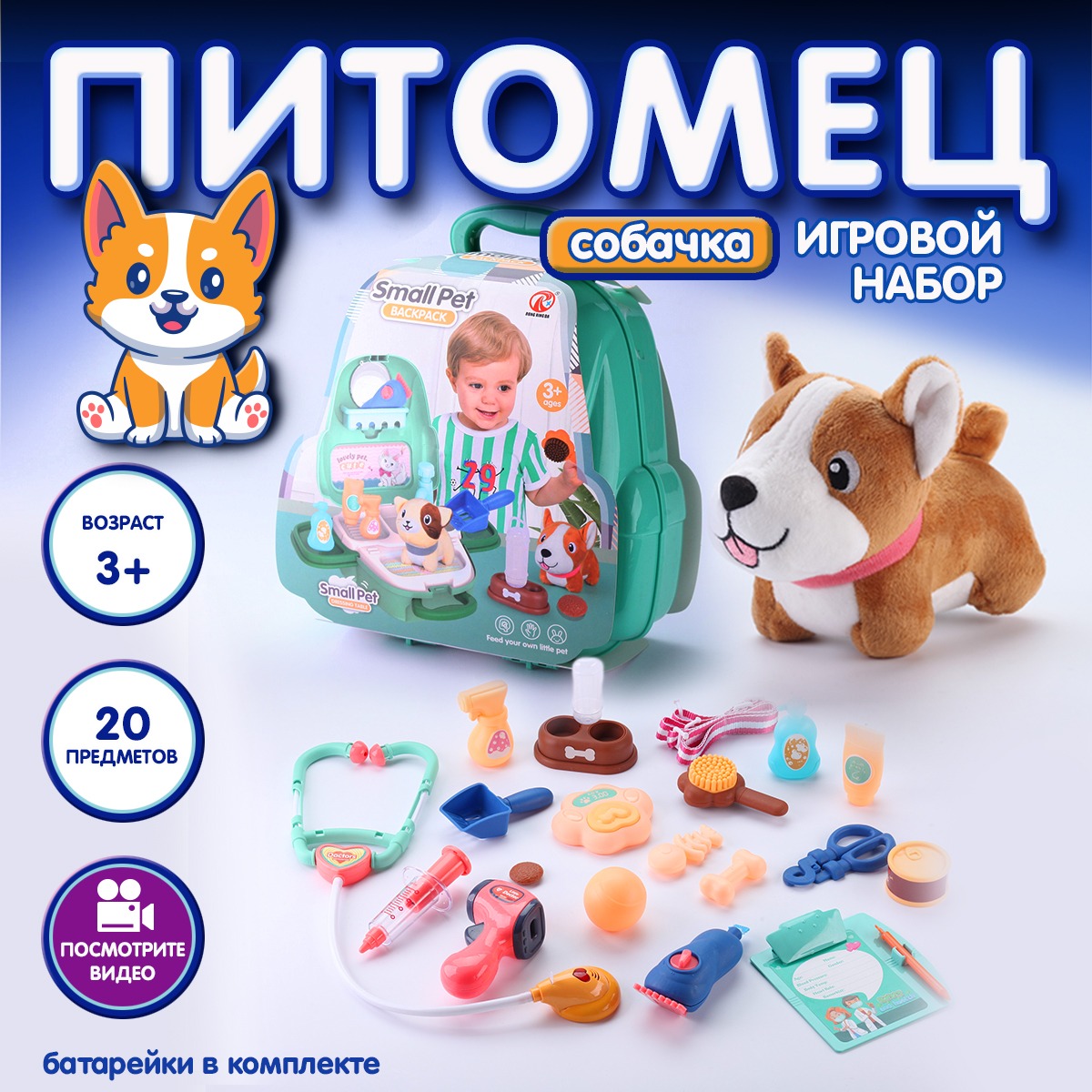 Игровой набор LANSI WORLD Ухаживаем за питомцем в чемоданчике - фото 2